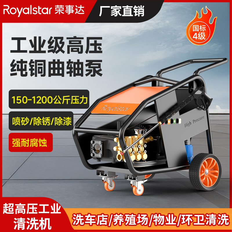 榮事達RS-CGY洗車機高壓清洗機